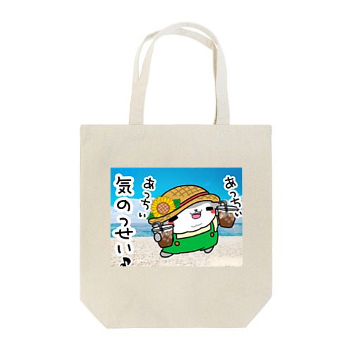 まるっこいマラミュート犬 Tote Bag