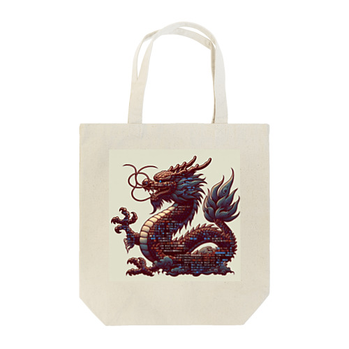 古代プログラムドラゴン Tote Bag