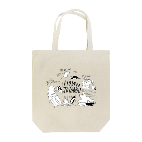 サウナHOWtoTOTONOU ZOO Tote Bag