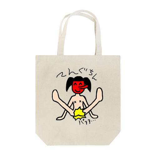 てんぐちん パァァ… Tote Bag