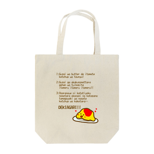 OMURAISU Tote Bag