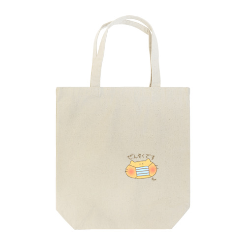 喘息(ぜんそく)なんです。コロナじゃない Tote Bag