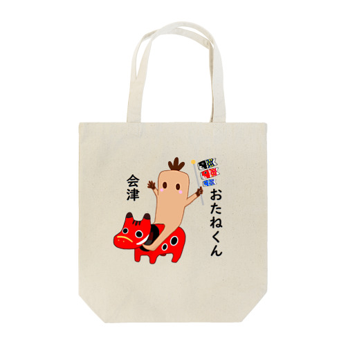 赤べこ乗りおたねくん Tote Bag