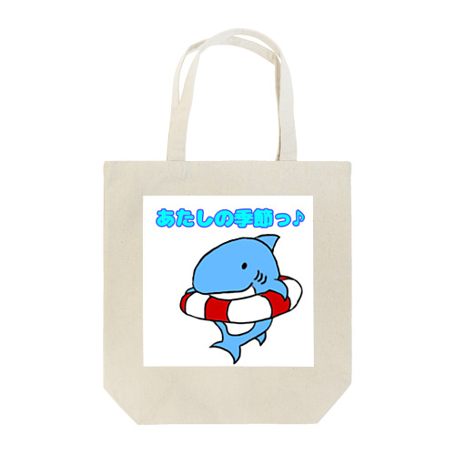 夏サメ Tote Bag