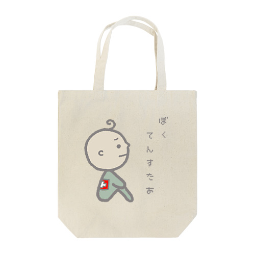 てんすたあくん Tote Bag