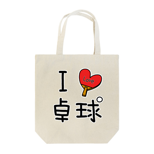 アイラブ卓球 Tote Bag