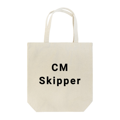 CMスキップ コマーシャル Tote Bag