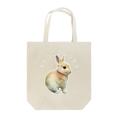 若いじゃがまるくん Tote Bag