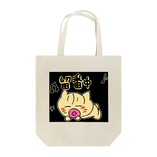 弟です。 Tote Bag