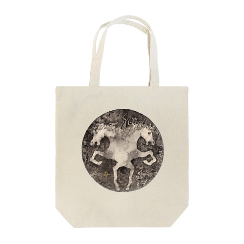 双頭馬　白　Double headed white horse  Tote Bag