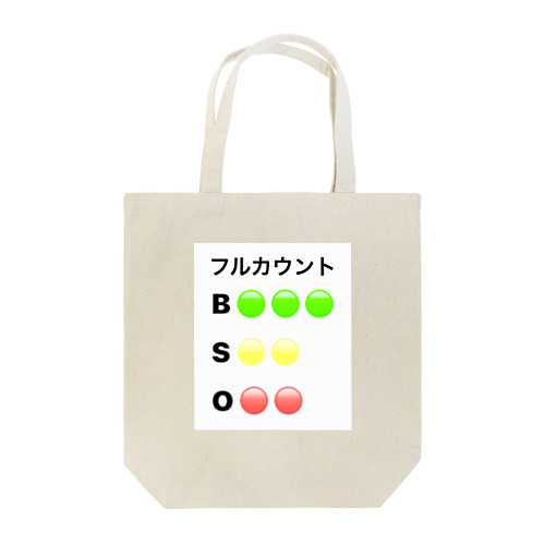 フルカウント Tote Bag