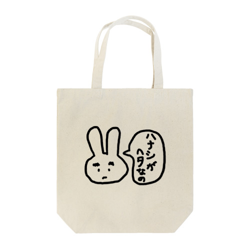 しょうがないじゃん Tote Bag