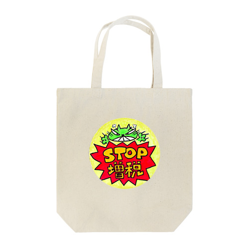 STOP増税○ Tote Bag
