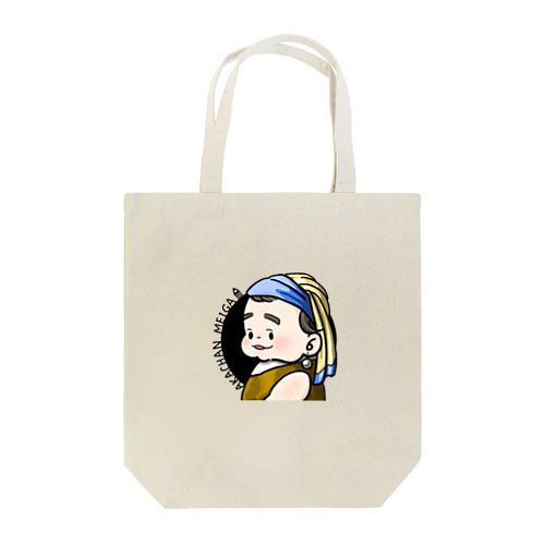 しんじゅな赤ちゃん名画（ロゴ有り） Tote Bag