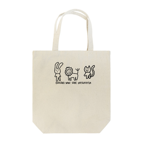 絵心が迷子中 Tote Bag