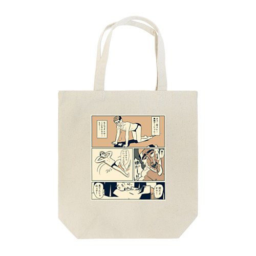 オープンブレインコネクテッドオール Tote Bag