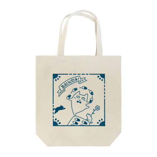 のぞきぬこのお薬手玉♪ Tote Bag