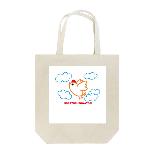 ニワトリだって飛びたい！ Tote Bag