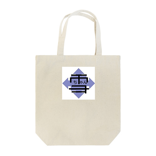 SHOP_雪ちゃん Tote Bag