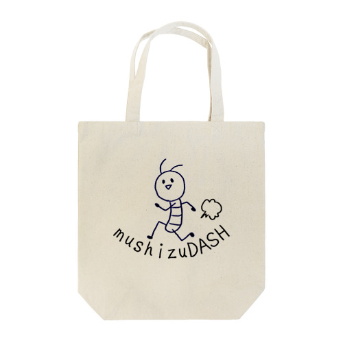 むしずだっしゅくん Tote Bag