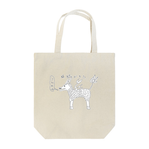 麒麟がきた。幸福が訪れますように Tote Bag