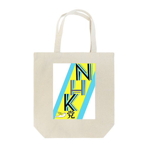 出馬します✋ Tote Bag