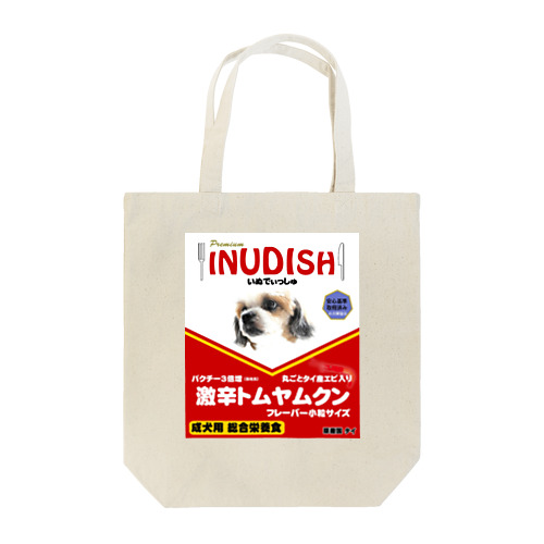 ドッグフード 激辛トムヤムクン味「INUDISH」 トートバッグ