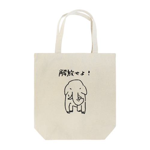 TYKE-1 ごんぎさんプロデュース (日本語ロゴ) トートバッグ