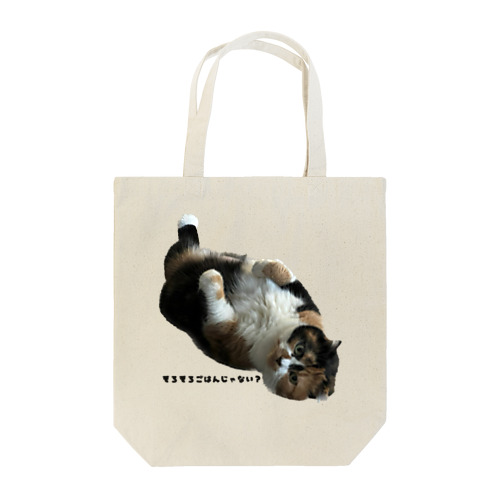 みみちゃんシリーズ Tote Bag