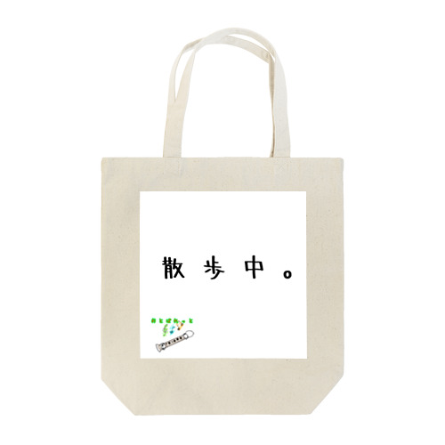 おとぱれっと(迷言 NO.2) Tote Bag