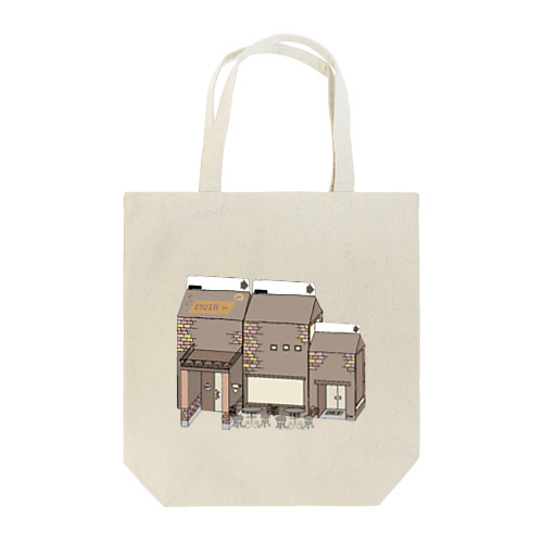 珈琲屋さん Tote Bag