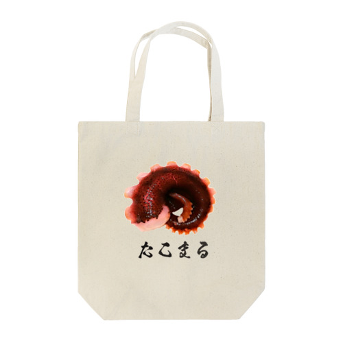 たこまる リアル５ｇタコグッズ Tote Bag