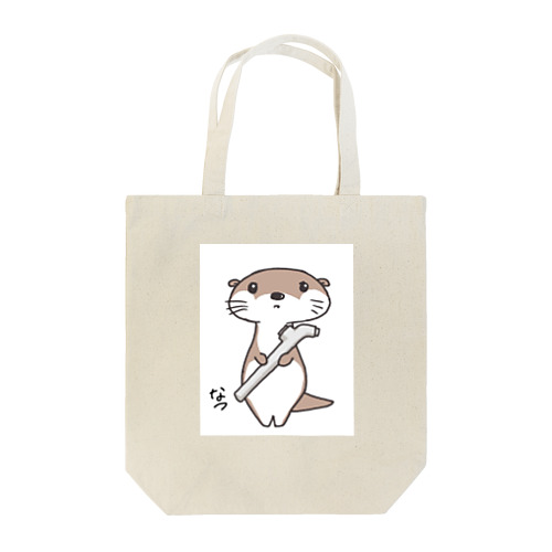 パイプが好きなカワウソくん Tote Bag