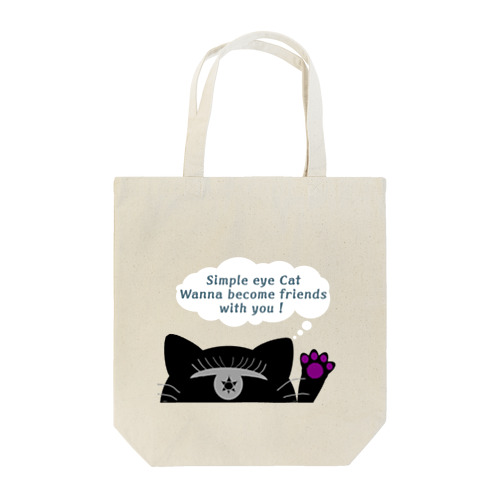 一つ目にゃんこは友達になりたいっ Tote Bag