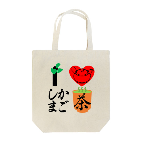 愛♥鹿児島茶﻿ Tote Bag