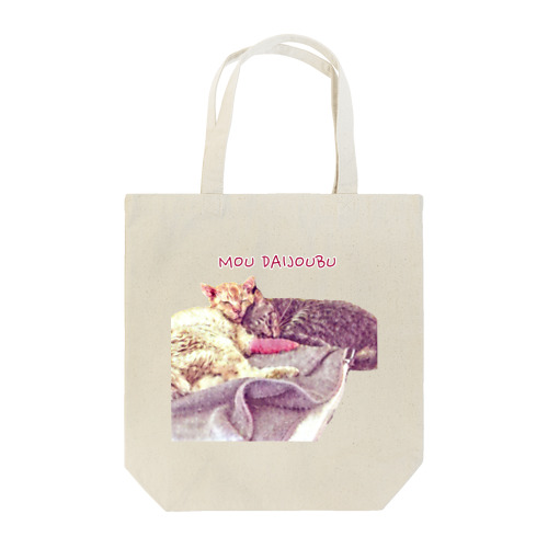 もうだいじょうぶとむとじぇりぃ Tote Bag