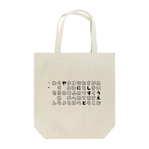 抜けてる文字 Tote Bag