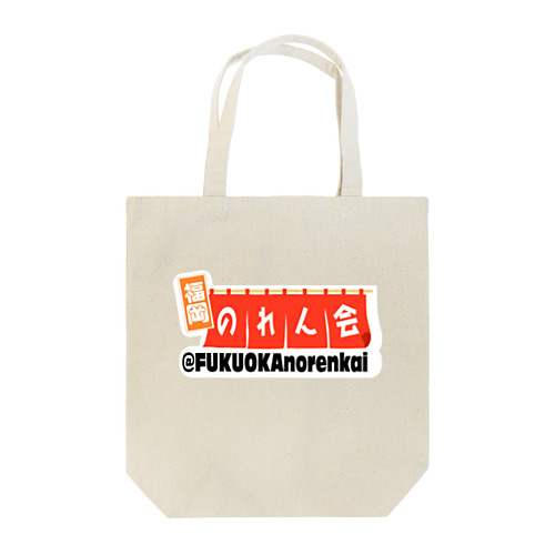 福岡のれん会 Tote Bag