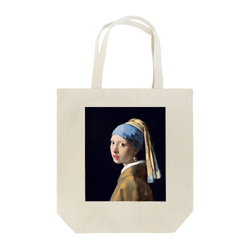 真珠の耳飾の少女(青いターバンの少女) Tote Bag