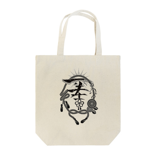 一絆一結グッズ Tote Bag