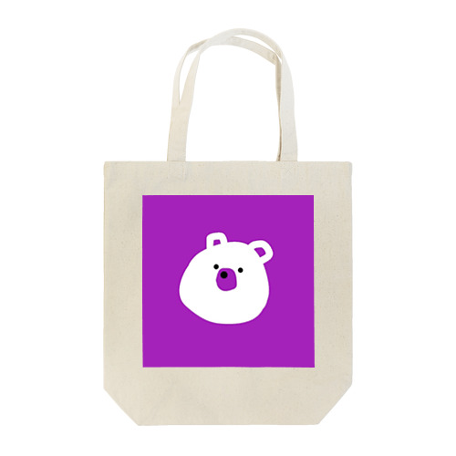 むらさきのくまさん。 Tote Bag