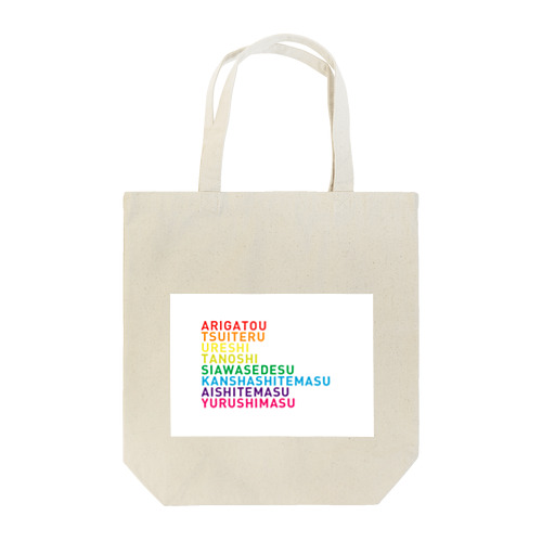 Rainbow Word Tote Bag