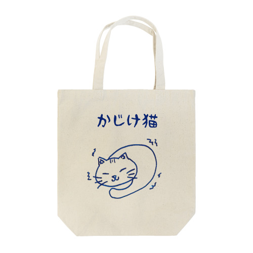 かじけ猫バッグ Tote Bag
