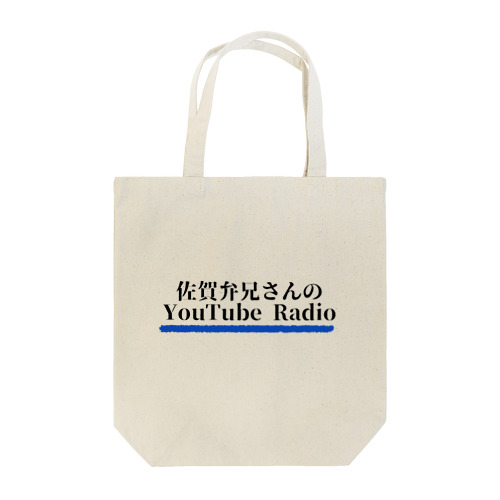 佐賀弁兄さんグッツ Tote Bag