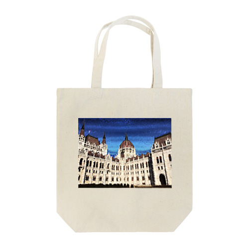 ハンガリーの国会議事堂（油絵風） Tote Bag