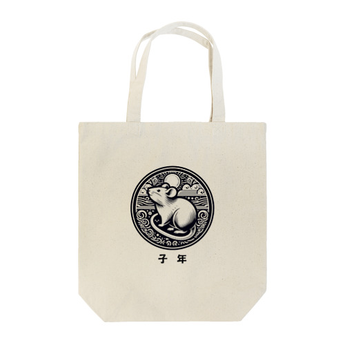 子年 Tote Bag