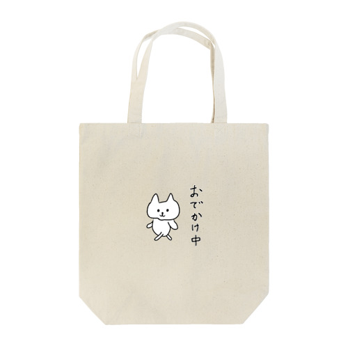 おでかけ中グッズ Tote Bag