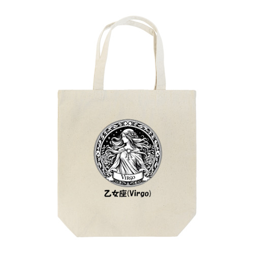 乙女座(Virgo) Tote Bag