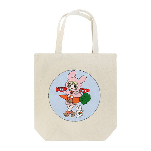 にんじんきらい Tote Bag