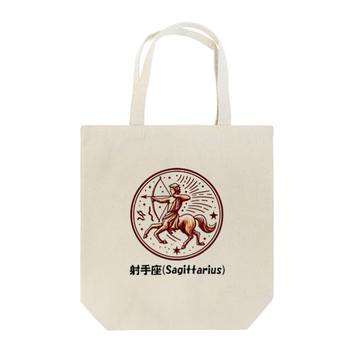 射手座(Sagittarius) Tote Bag